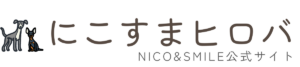 -イタグレ、ミニピン-にこすまヒロバ